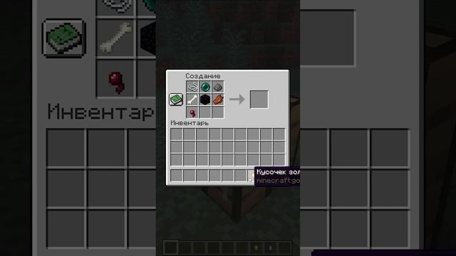Как скрафтить СПАВНЕР МОБОВ В МАЙНКРАФТЕ?! #shorts смотреть онлайн