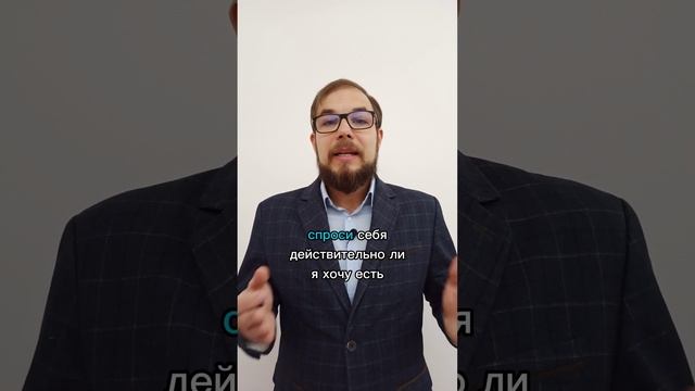 Три вопроса которые помогут тебе похудеть