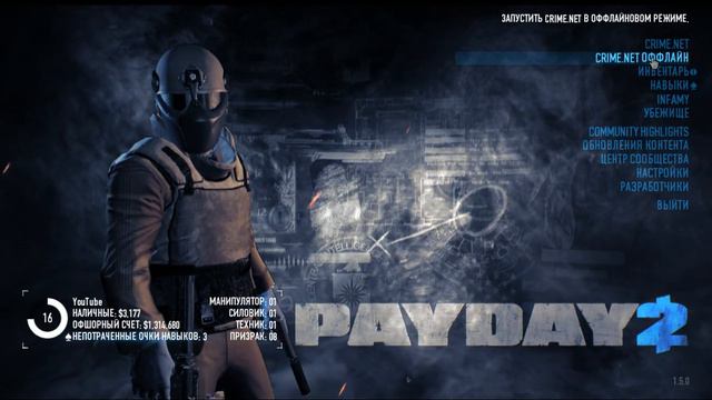 PayDay 2 часть №2 от TimoxaLow смотреть онлайн