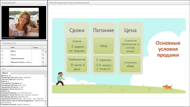 Как открыть городской летний лагерь в детском центре смотреть онлайн
