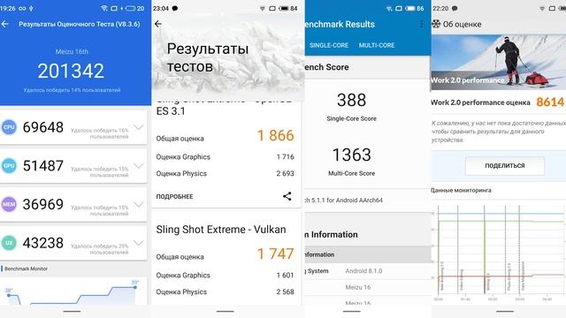 Обзор Meizu 16 в 2020 | Актуален даже спустя 2 года? смотреть онлайн