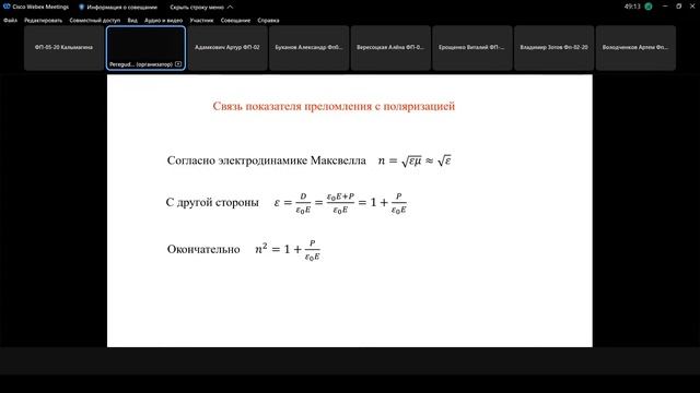 7 лекция 2 курс 2 семестр Физика смотреть онлайн