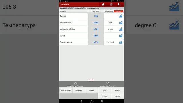 Проверка форсунок дизельных (TDI) двигателей Фольксваген VAG, через ЛАУНЧ ( LAUNCH X-DIAG PRO ) смотреть онлайн