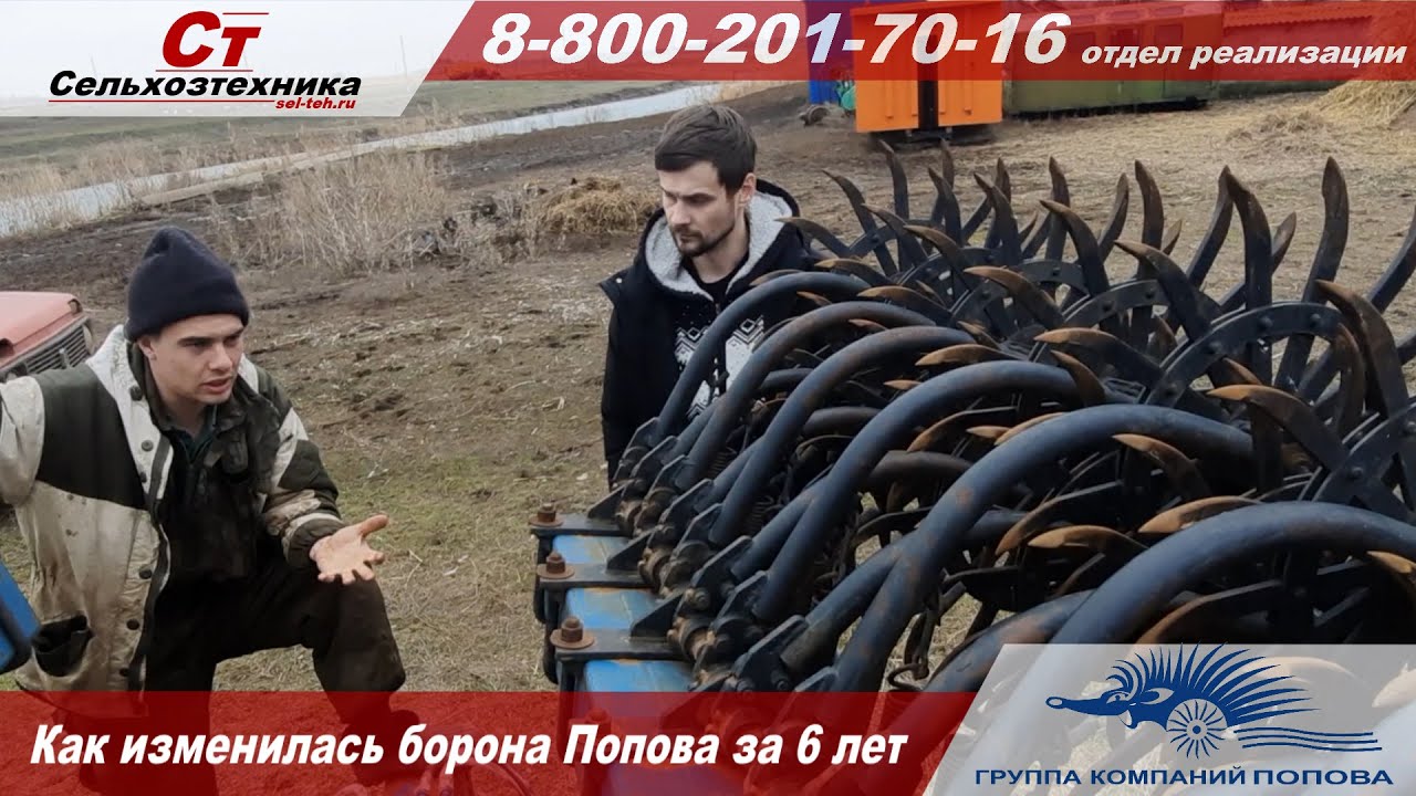 Как изменилась борона мотыга Попова за 6 лет. Отзыв о работе ротационной бороны Агролюкс-12. смотреть онлайн