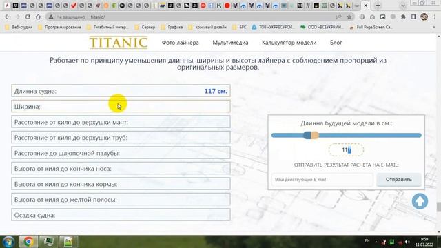 Калькулятор розрахунку пропорцій при зменшенні довжини на JavaScript смотреть онлайн