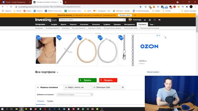 Стоит ли брать акции OZON в 2021? Подробный обзор компании Озон / Инвестиции в акции #75 смотреть онлайн