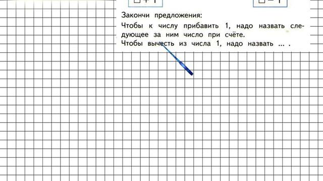 Страница 80 Задание 1 – Математика 1 класс (Моро) Часть 1 смотреть онлайн