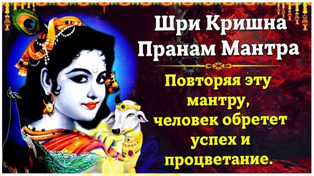 повторяя эту мантру, человек обретет успех и процветание смотреть онлайн