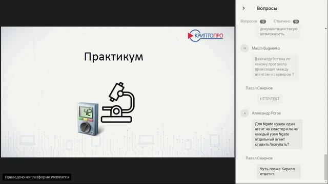 КриптоПро Центр Мониторинга. Оперативное выявление сбоев, ошибок и прочих внештатных ситуаций смотреть онлайн