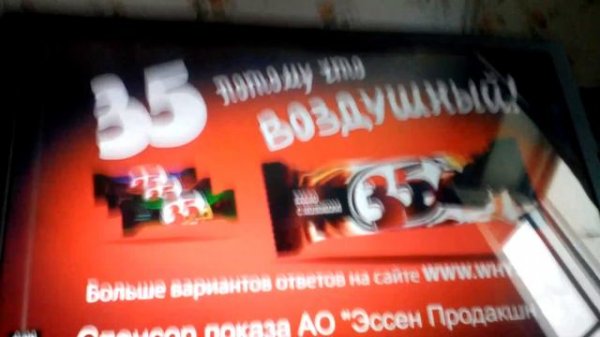 Почему 35 Реклама