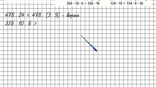 Страница 57 Задание 209 – Математика 4 класс (Моро) Часть 2