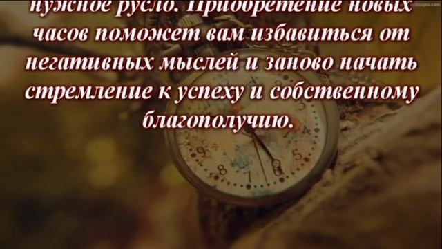 Приметы о часах смотреть онлайн