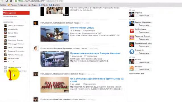 Все о YouTube. Как создать и настроить видеоканал. Подписки и подписчики смотреть онлайн