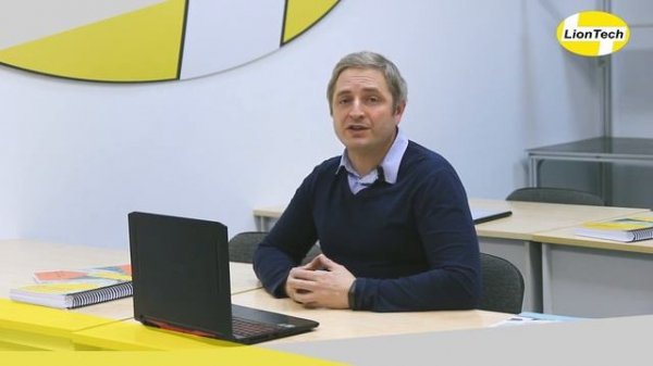 IPC тренинги в Учебном центре «ЛионТех»