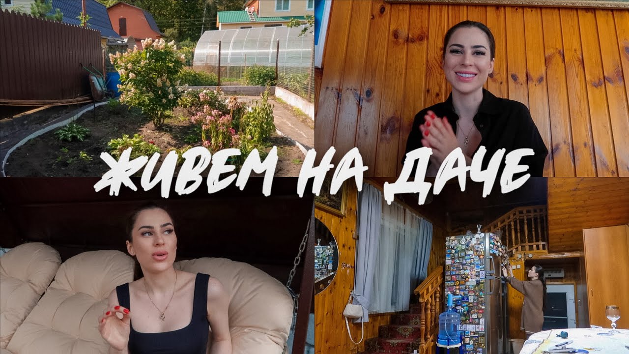 #ЖивемНаДаче 26| РЕАКЦИЯ НА ОЧЕРЕДЬ ЗА НОВЫМ АЙФОНОМ И ПАЛЕНЫЙ HERMES | РАЗБОР ХОЗ БЛОКА смотреть онлайн