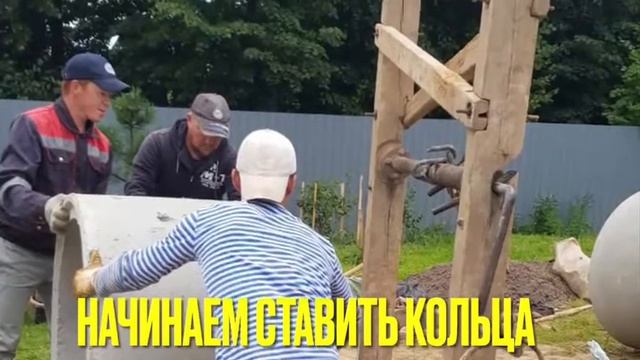 БУРЕНИЕ,КОПКА КОЛОДЦЕВ И СЕПТИКОВ ПОД КЛЮЧ. смотреть онлайн