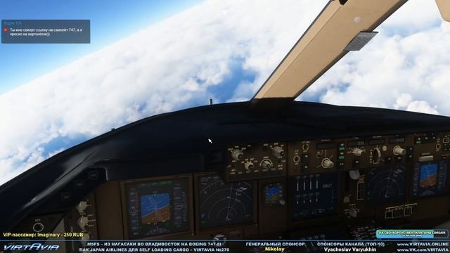 Из Нагасаки во Владивосток. Пак Japan Airlines для Self Loading Cargo – 747-8 – MSFS – VIRTAVIA №27 смотреть онлайн