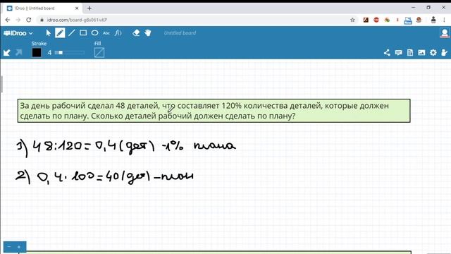 Нахождение числа по его процентам смотреть онлайн