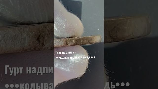 10 копеек 1766 КМ Механическая чистка + консервация воском смотреть онлайн