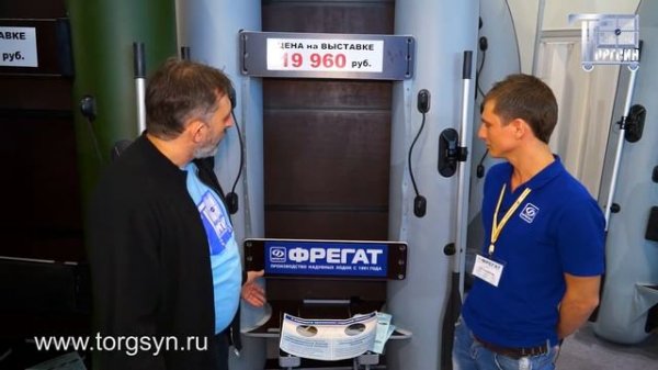 Fregat: Лодки Фрегат на выставке "Охота и рыболовство 2014" - видео от ТоргСин
