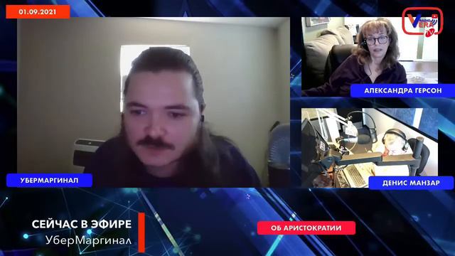 01.09.2021 | УберМаргинал