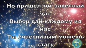Армия Христа - Анатолий Бугай