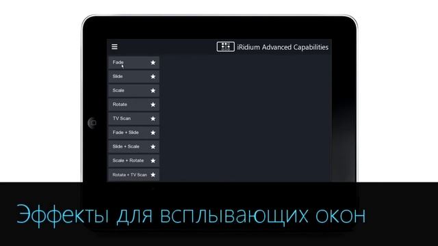 iRidium GUI Editor - мощный инструмент для создания интерфейсов смотреть онлайн