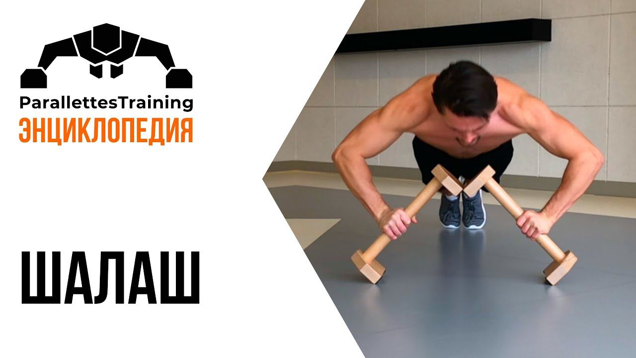 Шалаш смотреть онлайн