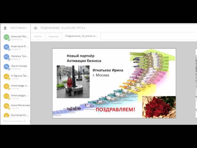 Поздравления результатов 14го каталога смотреть онлайн