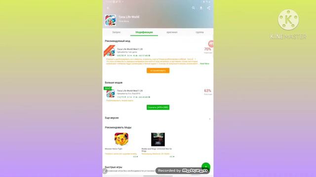 КАК СКАЧАТЬ ТОКУ ВЛОМ С НОВОГОДНИМ ОБНОАЛЕГИЕМ И КИНОСТКДИЕЙ!!! смотреть онлайн