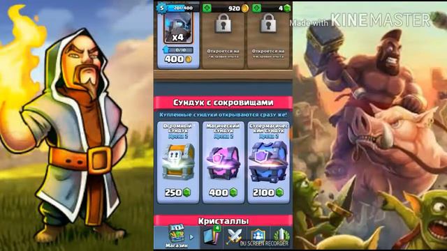 Попрршайничаем в клеш рояль =) смотреть онлайн