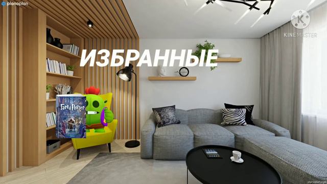 как читают нормальные люди избранные и я смотреть онлайн