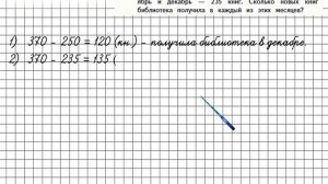 Страница 82 Задание 373 – Математика 4 класс (Моро) Часть 1