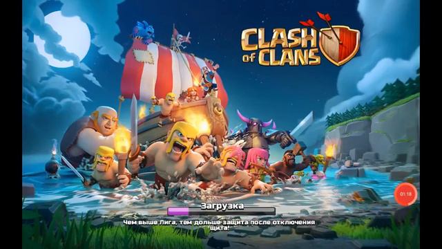 играем в клеш оф кленс смотреть онлайн