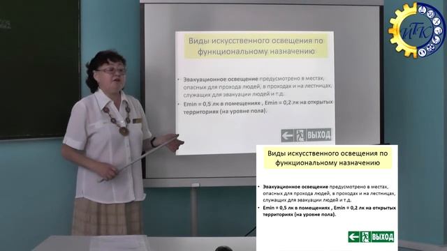 Производственное освещение. смотреть онлайн