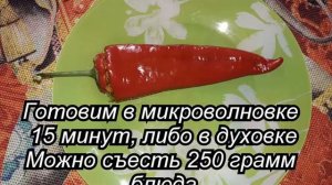 Похудяшки. Готовим на четверг 21 марта
