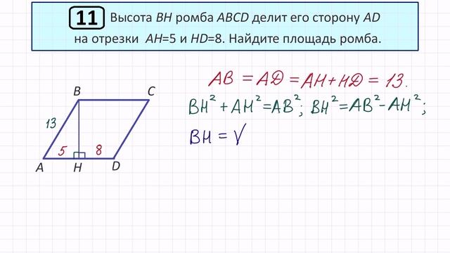 Задание 11 ОГЭ вариант 87 смотреть онлайн