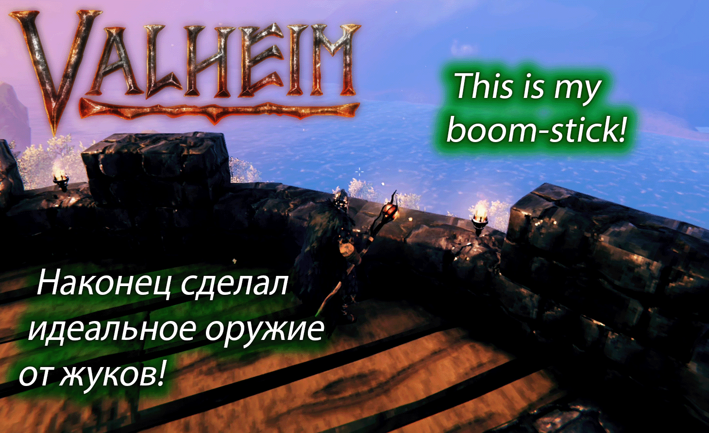 Valheim | Валхейм туманные земли, задания Хильдир и посох огня смотреть онлайн