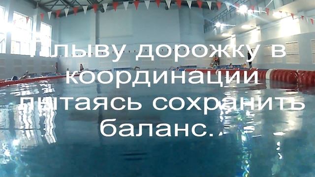 Первая тренировка на пути к разряду по плаванию. смотреть онлайн