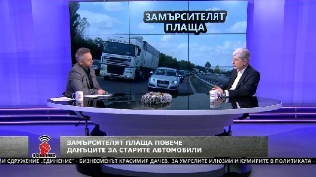 "Офанзива с Любо Огнянов" на 01. 12. 2018г.: Гост Нено Димов смотреть онлайн