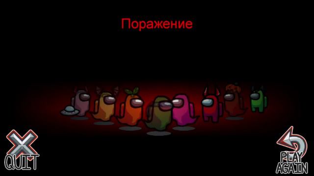 Просто амонг ас смотреть онлайн