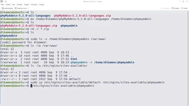 Как установить phpMyAdmin на сервер Ubuntu server смотреть онлайн