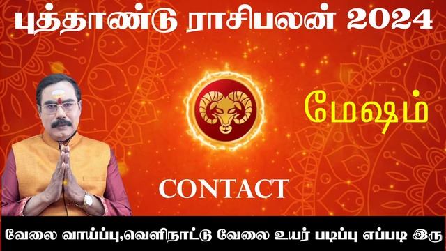 Mesham New Year Rasi Palan 2024 l மேஷம் புத்தாண்டு ராசிபலன் 2024. смотреть онлайн