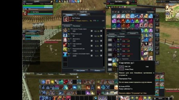 Rappelz 9.6 - Видоизменяю скилы Рыцаря Смерти под Некроманта