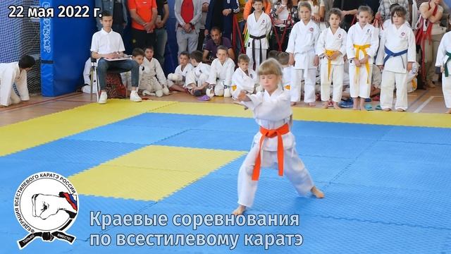 22 мая 2022 г. Соревнования по всестилевому каратэ. Ката ренгокай - 20. Каратэ шотокан. Kata karate смотреть онлайн