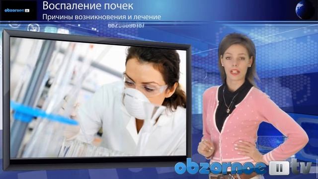 Как лечить застуженные почки эффективно и безопасно? смотреть онлайн