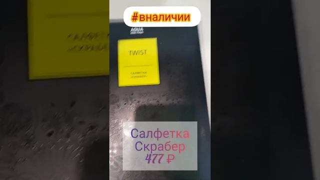 ?показываю продукцию Гринвей ?