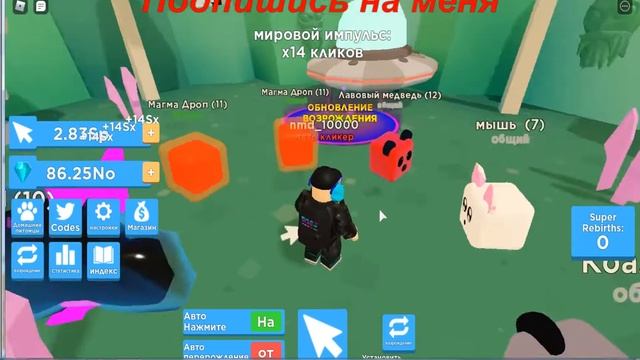 Clicking champions (Roblox) #2 + код смотреть онлайн