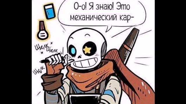 Озвучка комикса 