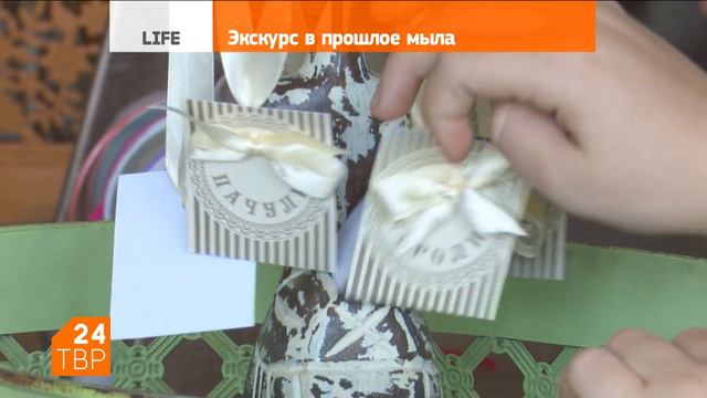 Экскурс в прошлое мыла